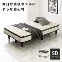 【北海道・沖縄・離島配送不可】【代引不可】ベッド ポケットコイルマットレスベッド セミダブル マットレス付きすのこベッド 組立式 セミダブルベッド すのこベッド HAGIHARA KMB-3108SD