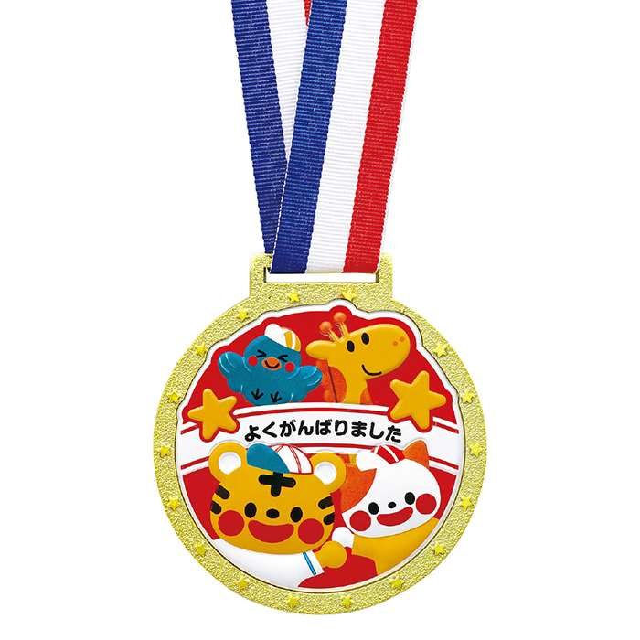 メダル ゴールド 3Dカラーメダル エンジョイアニマルズ おもちゃのメダル 賞品 景品 運動会 ご褒美 おもちゃ アーテック 9448