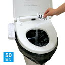 トイレストック50回分 凝固剤 8g 高吸水性ポリマー 水不要トイレ 非常時トイレ 防災グッズ 緊急 防災 避難 備え アーテック 52225