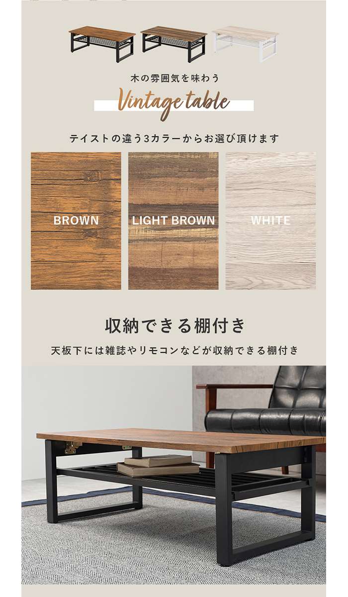 【北海道・沖縄・離島配送不可】【代引不可】テーブル 折れ脚テーブル 棚付き 90x45cm 折りたたみテーブル センターテーブル 机 デスク 木目調 HAGIHARA LT-4398 [2]