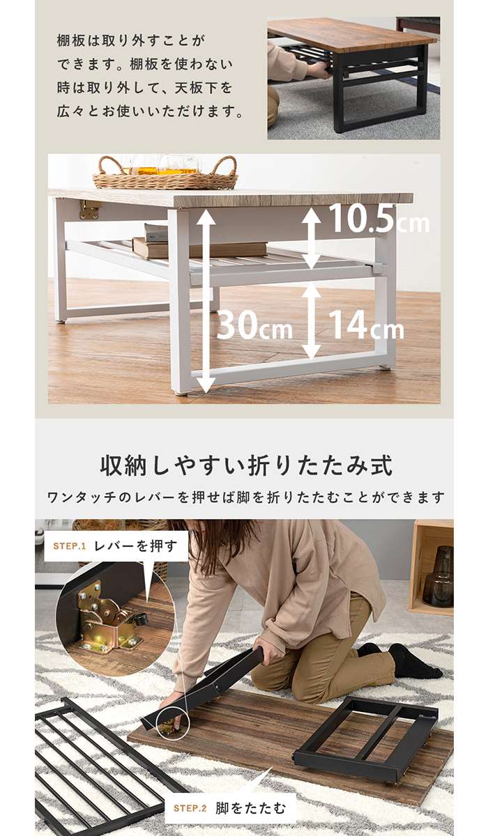 【北海道・沖縄・離島配送不可】【代引不可】テーブル 折れ脚テーブル 棚付き 90x45cm 折りたたみテーブル センターテーブル 机 デスク 木目調 HAGIHARA LT-4398 [3]