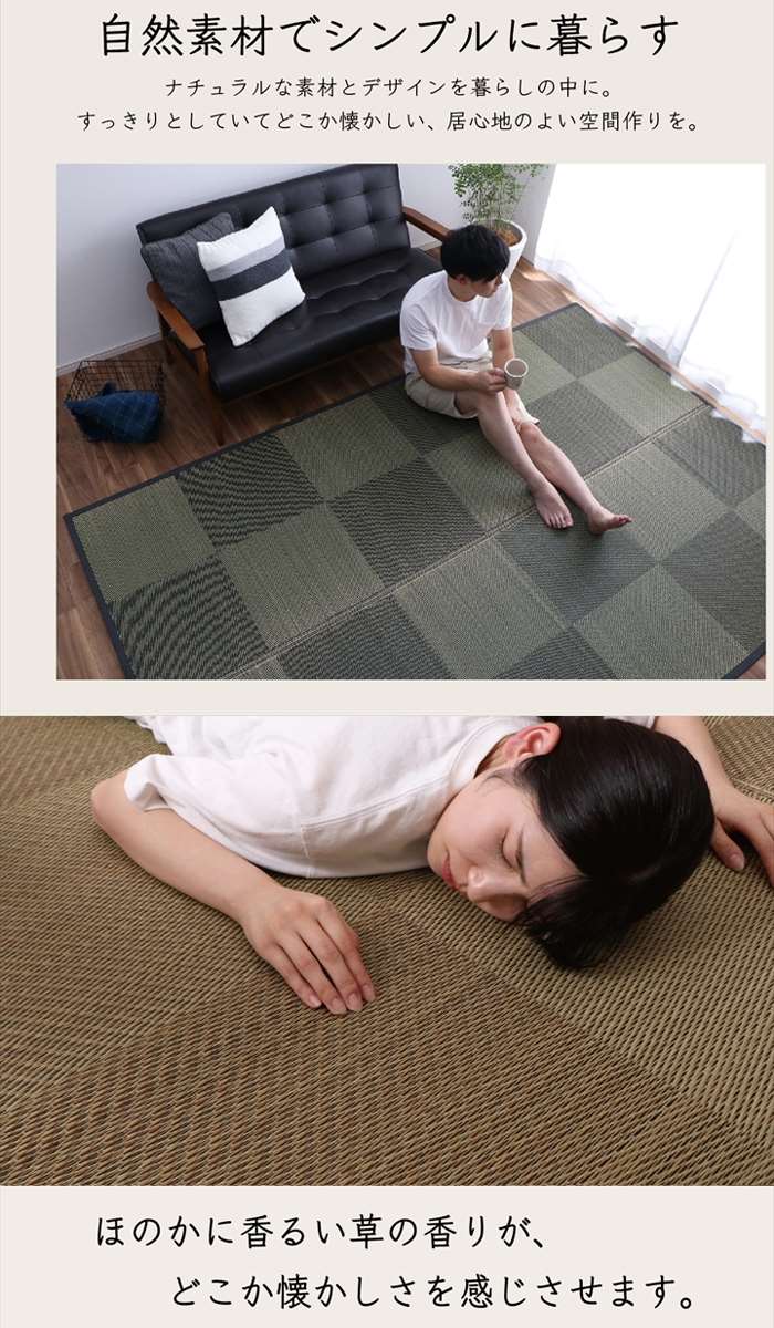【沖縄・離島配送不可】【代引不可】い草カーペット ござ 江戸間3畳 約174×261cm 日本製 国産 敷詰 ラグ 敷物 ナチュラルスタイル い草 消臭 抗菌防臭 防炎 市松 IKEHIKO NAED03 [2]