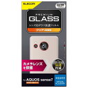 AQUOS sense7 SH-53C SHG10 レンズカバー カメラ保護 ガラスフィルム 高透明 強化ガラス 表面硬度10H 指紋防止 エアーレス エレコム PM-S226FLLG