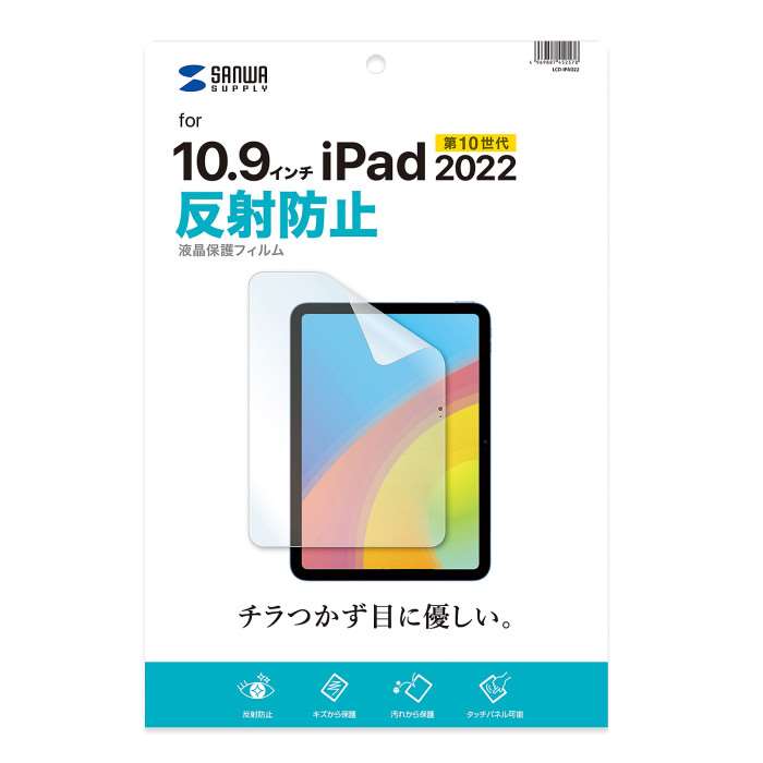 yszApple iPad 10.9C` 10 Ή tیtB ˖h~ tB `ڂɗD TTvC LCD-IPAD22