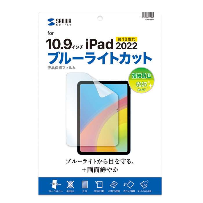 yszApple iPad 10.9C` 10 Ή tیtB u[CgJbg wh~ tB TTvC LCD-IPAD22BC