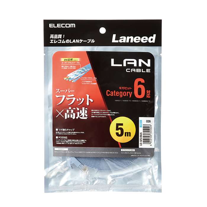 【代引不可】LANケーブル CAT6 5m ブルー スーパーフラット 1Gbps 超高速 PC インターネット 接続 エレコム LD-GF2/BU5