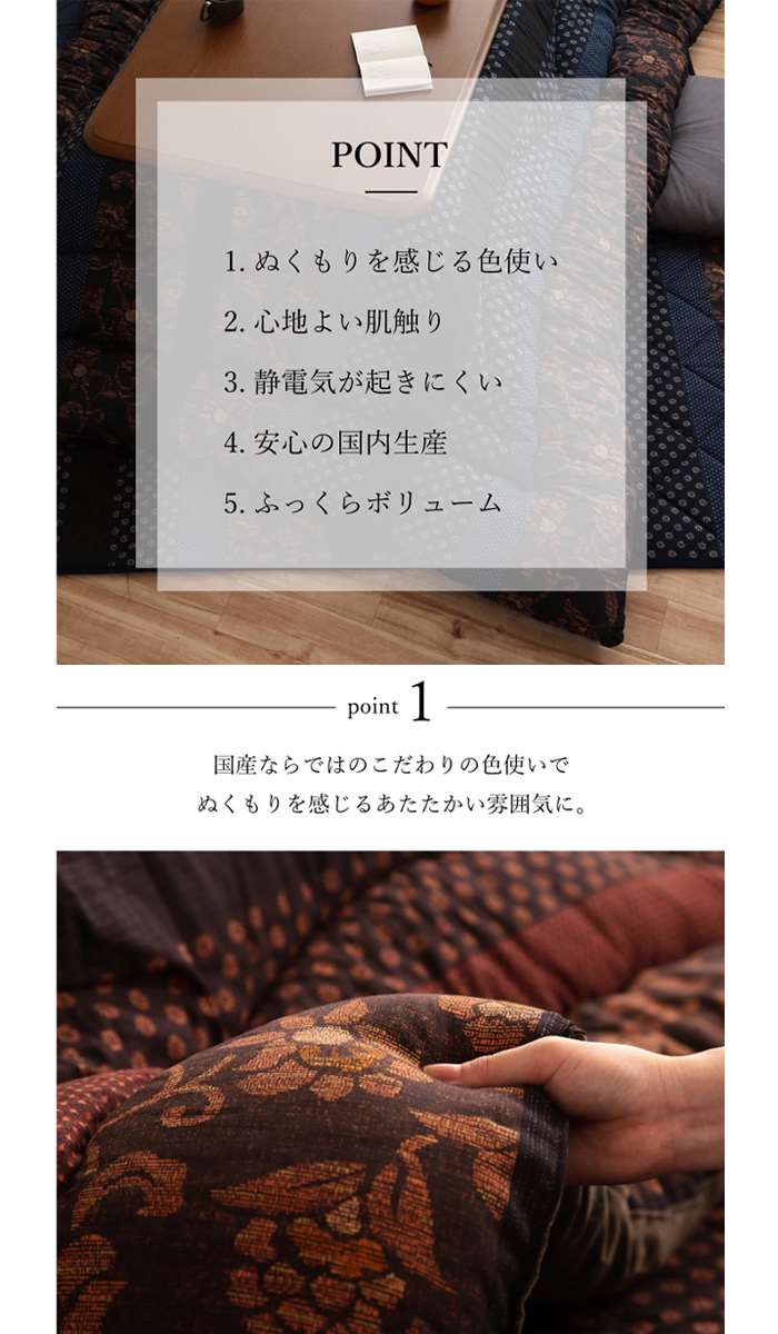 【沖縄・離島配送不可】【代引不可】こたつ布団 コタツ布団 掛敷セット 長方形 約205×345cm/約190×320cm 80～90×210cmのこたつ台に適応 国内プリント 高級感 IKEHIKO MNYS205345 [3]