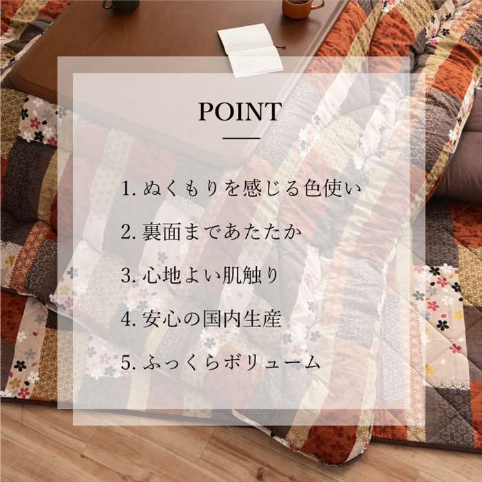 【沖縄・離島配送不可】【代引不可】こたつ布団 厚掛敷セット 長方形 大判 約 205×285cm こたつ厚掛け布団 こたつ敷布団 和柄 日本製 ふっくら ボリューム IKEHIKO 1160140020301 [3]