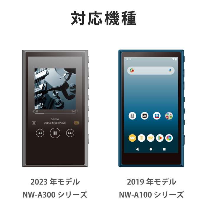 【代引不可】Walkman A 2023 NW-A300シリーズ 保護フィルム 指紋防止 反射防止 エ...