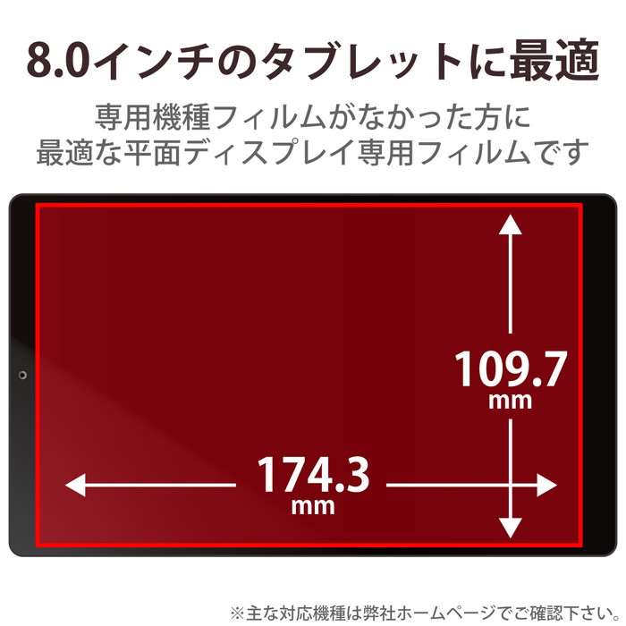 やるCANの【代引不可】タブレット 8インチ 保護フィルム アンチグレア 抗菌 指紋防止 気泡防止 汎用フィルム 反射防止 マット エレコム TB-080FLF｜アングル2