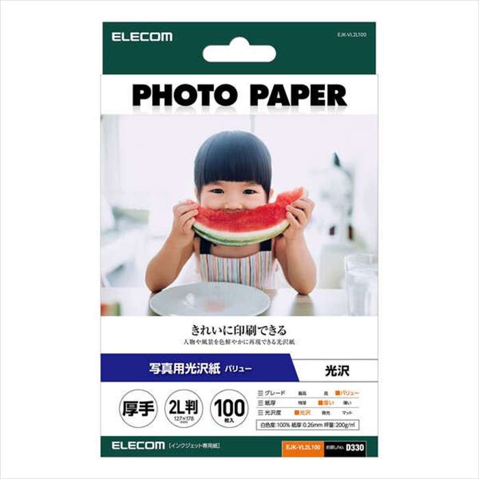 【代引不可】プリンター用紙 写真用紙 2L判 100枚 光沢 厚手 インクジェット 写真プリント ホワイト エレコム EJK-VL2L100