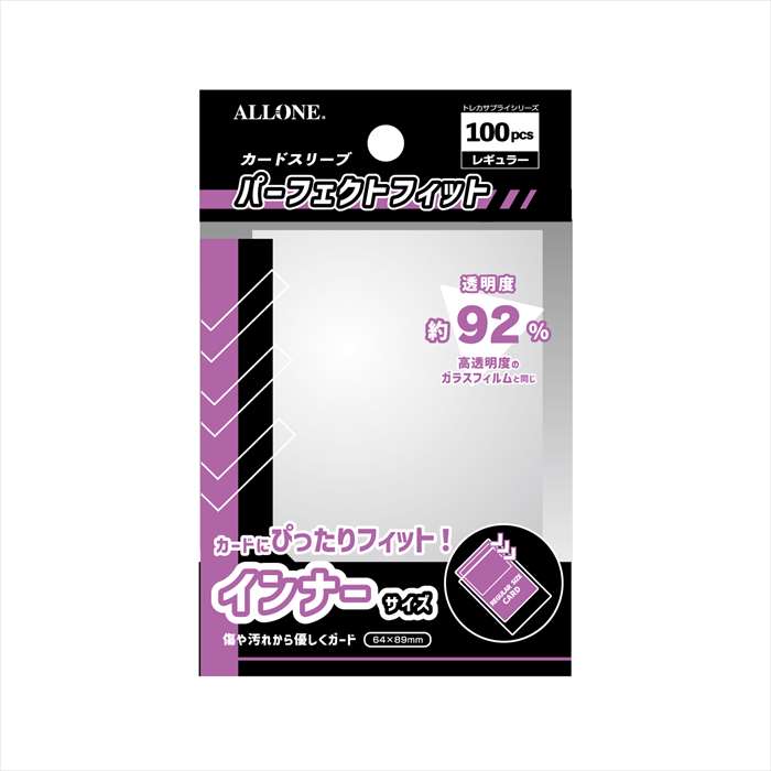 カードスリーブ パーフェクトフィット レギュラー 64x89mm 100枚入り 縦入れタイプ アローン ALG-CSRGI1