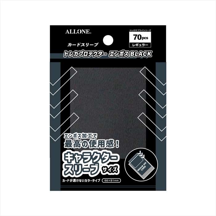 アローン カードスリーブ トレカプロテクター エンボスBK レギュラー 66×91mm 70枚入 ALG-CSRGCBK7