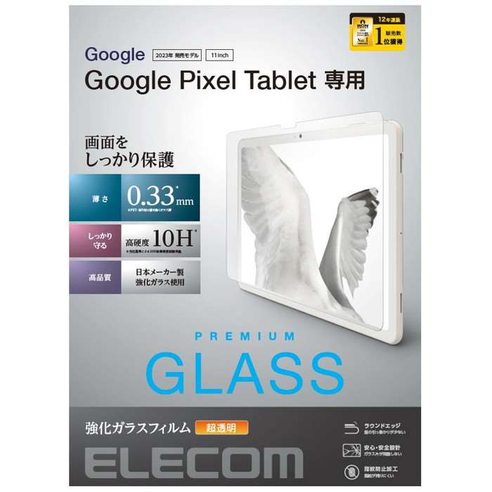 yszGoogle Pixel Tablet 2023 p KXtB  KX \ʍdx10H wh~ Uh~ CAh~ GR TB-P231FLGG