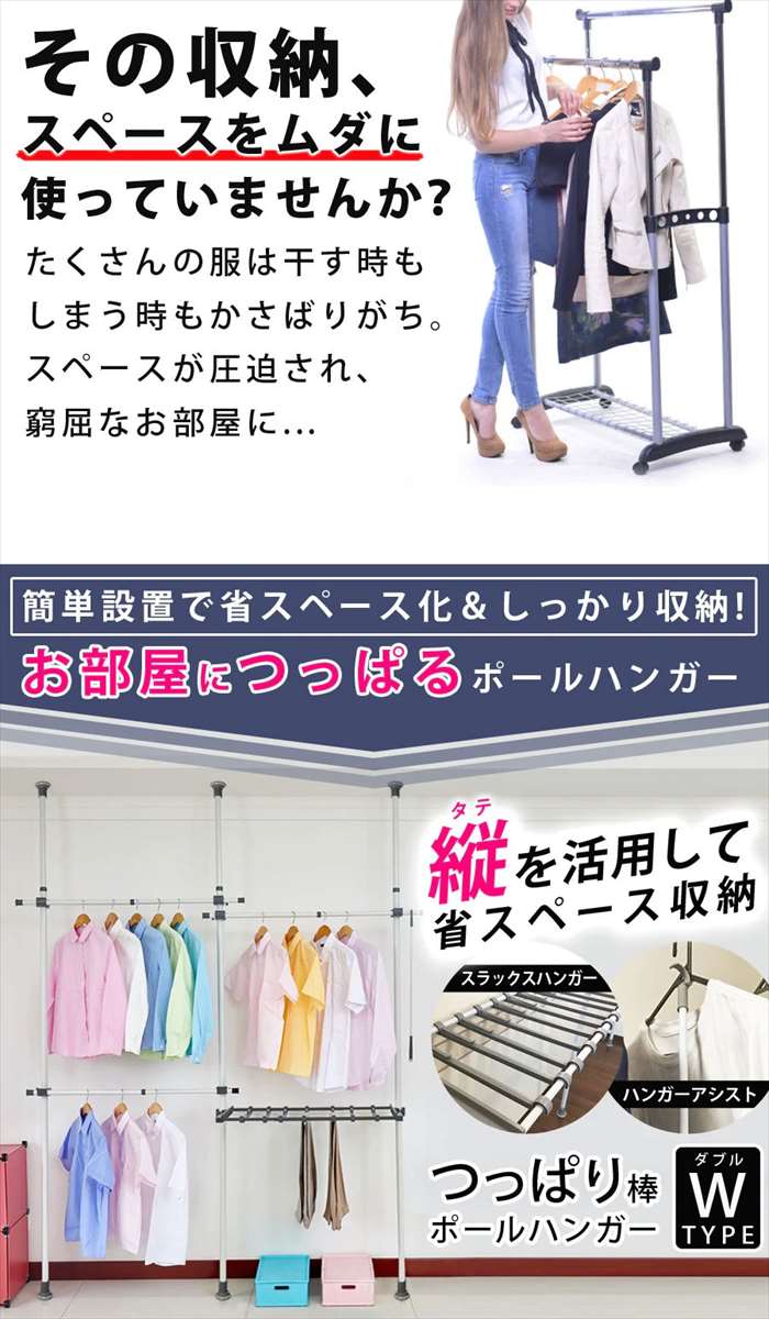 【沖縄・離島配送不可】つっぱり棒ハンガー 幅170～220cm 2段 最大75着収納 耐荷重100kg SunRuck SR-TH02SL [3]