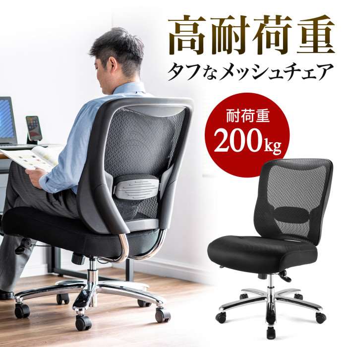 【北海道・沖縄・離島配送不可】【代引不可】高耐荷重オフィスチェア ブラック メッシュチェア ランバーサポート 耐荷重200kg キャスター付き 背もたれ付き サンワサプライ SNC-NET23BK [2]