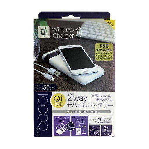 PSE適合 モバイルバッテリー 大容量 10000mAh Qi機能搭載 チー ワイヤレス充電 Type-Cケーブル付属 ホワイト オズマ LUCQMM100-CCWH PSE適合 モバイルバッテリー 大容量 10000mAh Qi機能搭載 チー ワイヤレス充電 Type-Cケーブル付属 ホワイト オズマ LUCQMM100-CCWH