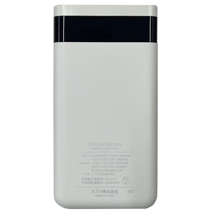 PSE適合 モバイルバッテリー 大容量 10000mAh Qi機能搭載 チー ワイヤレス充電 Type-Cケーブル付属 ホワイト オズマ LUCQMM100-CCWH