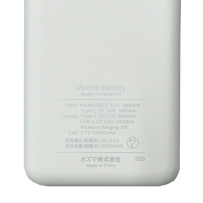 PSE適合 モバイルバッテリー 大容量 10000mAh Qi機能搭載 チー ワイヤレス充電 Type-Cケーブル付属 ホワイト オズマ LUCQMM100-CCWH