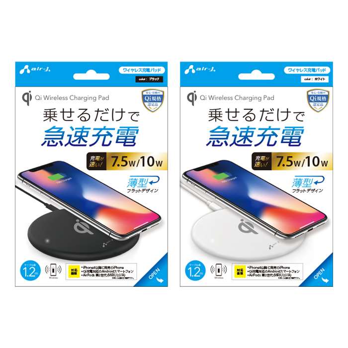 Qi規格認定品 急速充電 ワイヤレス充電パッド 薄型 5W/10W iPhone Android チー充電 エアージェイ AWJ-PD6
