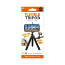 スマホ三脚 FLEXIBLE TRIPOD フレキシブルミニ三脚 ブラック くねくねタイプ 360度回転 スマホ デジカメ スタンド コンパクト 持ち運び 便利 エアージェイ ATR-1BK