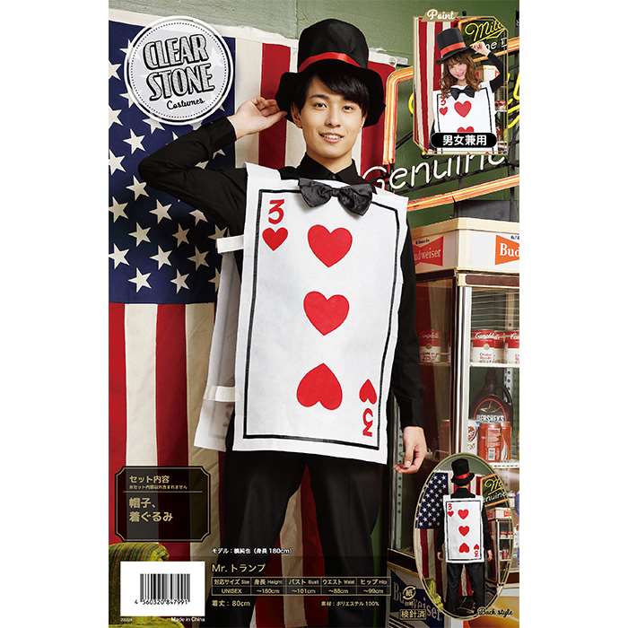 HW Mr.トランプ 着ぐるみ 男女兼用 ユニセックス コスチューム コスプレ 仮装 変装 衣装 クリアストーン 4560320847991 konan-11339652 やるCAN サンプル画像2