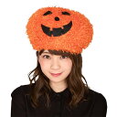 【即日出荷】HW ハロウィンパンプキンアフロ 帽子 ハット コスプレ小物 コスプレグッズ 仮装 変装 クリアストーン 4571142460718