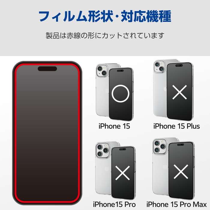 【代引不可】iPhone 15 ガラスフィルム...の紹介画像2