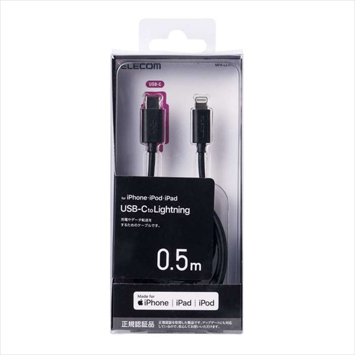 【代引不可】ケーブル 充電ケーブル 通信ケーブル Lightningケーブル USB-C to Lightning ブラック 0.5m 50cm iPhone iPad iPod ケーブル ライトニングケーブル エレコム MPA-CL05BK