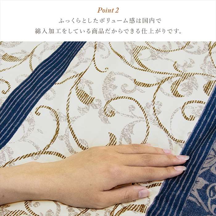 【沖縄・離島配送不可】【代引不可】こたつ布団 単品 長方形 約205×285cm こたつ掛布団 ふっくら 日本製 エレガンス柄 高級感 IKEHIKO VIOR205285 [3]