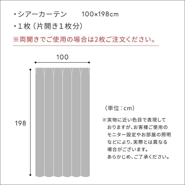【北海道・沖縄・離島配送不可】【代引不可】MOOMIN ムーミン シアーカーテン 100×198cm×1枚 MOOMIN HOUSE ムーミンハウス 片開き1枚分 インテリア 日本製 ホームテイスト SH-26-MHS198--WH [2]