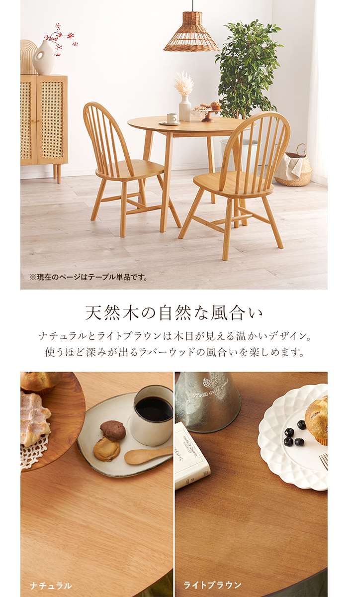 【北海道・沖縄・離島配送不可】【代引不可】テーブル ダイニングテーブル 直径90cm 丸型 丸テーブル 円形 テーブル単品 天然木 カフェ風テーブル 1人暮らし コンパクト HAGIHARA SH-8640 [3]