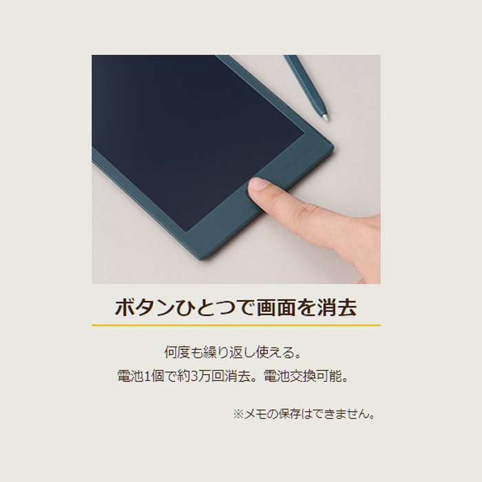 電子メモパッド ブギーボード 6インチ ネイビー 電子メモ ペーパーレス 手帳サイズ キングジム BB-14-NV