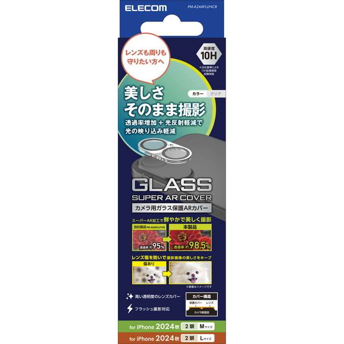 【代引不可】iPhone 16 iPhone 16Plus 2眼 カメラレンズカバー ガラス 超透明 カメラレンズ保護 保護フィルム エレコム PM-A24AF...