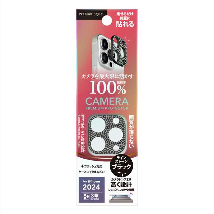 iPhone 16 Pro 16 Pro Max 3眼カメラ用カメラレンズフレーム ラインストーン ブラック カメラレンズ保護 レンズ保護 レンズフレーム PGA PG-24BLGD06BK