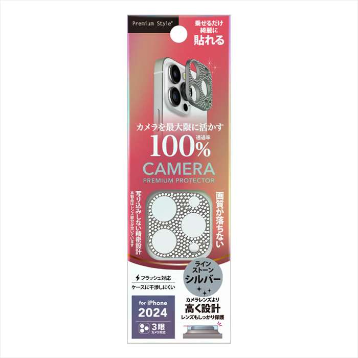 iPhone 16 Pro 16 Pro Max 3眼カメラ用カメラレンズフレーム ラインストーン シルバー カメラレンズ保護 レンズ保護 レンズフレーム PGA PG-24BLGD07SV