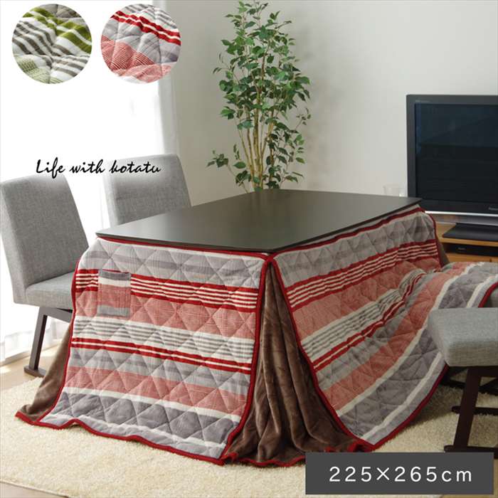 【代引不可】こたつ布団 長方形 約225×265cm ハイタイプ用 カジュアル ストライプ柄 掛け単 ...