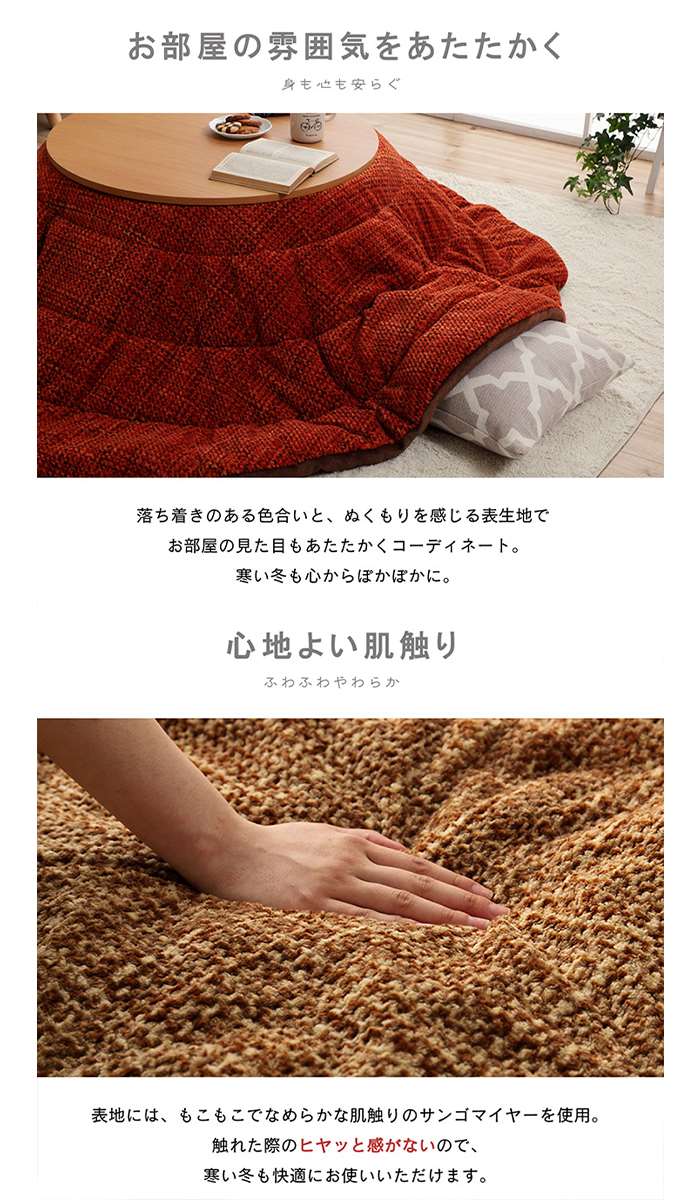 【代引不可】こたつ布団 楕円形 約185×225cm楕円 洗える 無地調 こたつ薄掛け布団 掛布団単品 IKEHIKO G6841439 [3]