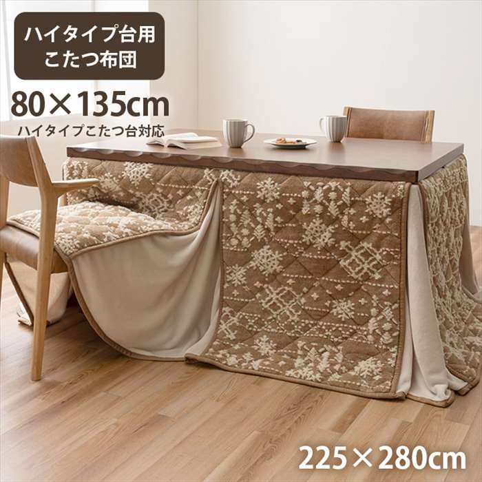 【北海道・沖縄・離島配送不可】【代引不可】こたつ布団 約225×280cm ハイタイプ 洗える おしゃれ 洗濯 雪 結晶 フランネル ハイタイプ台用 こたつ掛布団 IKEHIKO G9817638