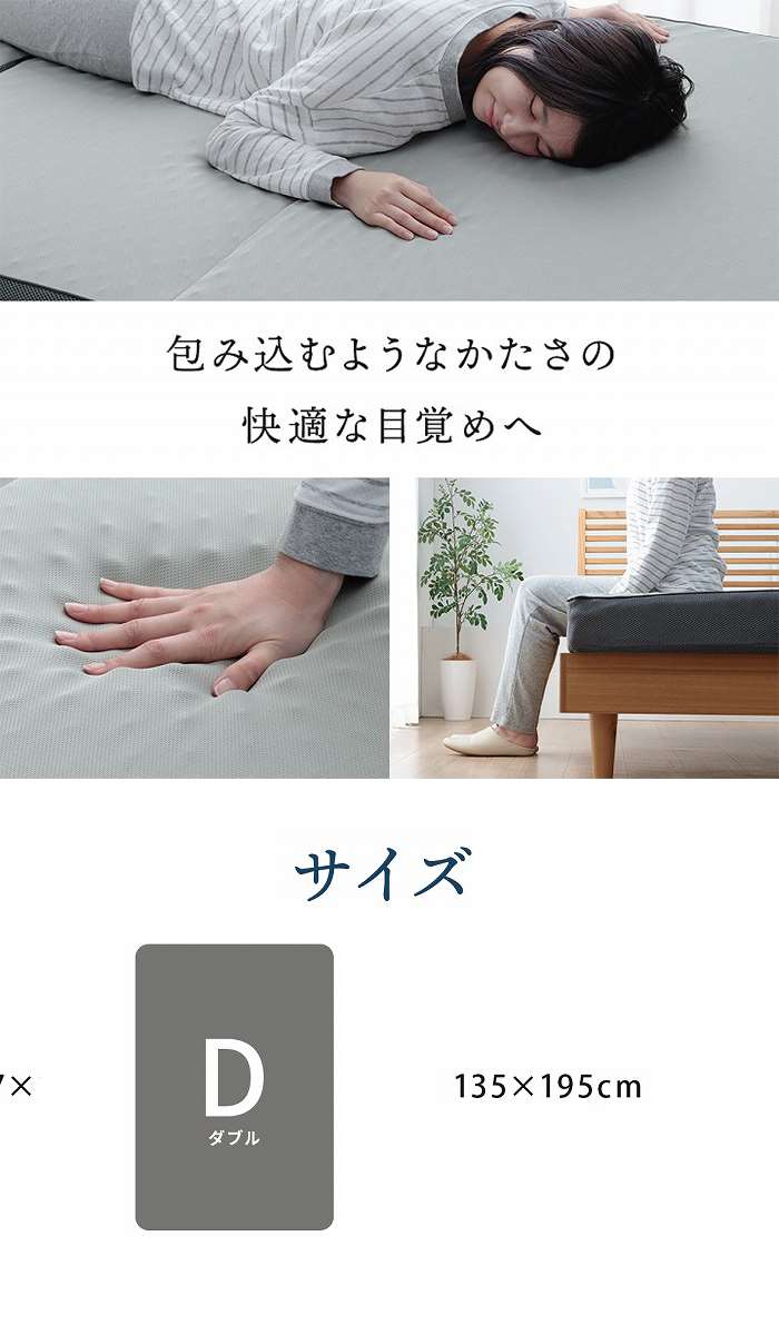 【沖縄・離島配送不可】【代引不可】マットレス ダブル 三つ折り グレー 約135×195×12cm 高反発 プロファイルウレタン 硬め 折りたたみ 寝具 IKEHIKO 1203250134802