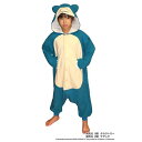 カビゴン 着ぐるみ 130サイズ 子供サイズ キッズ きぐるみ キグルミ コスプレ キャラクター サザック TMY-219H