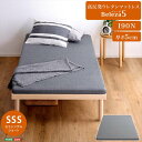 【北海道・沖縄・離島配送不可】【代引不可】マットレス セミシングルショート 高反発 ウレタンマットレス Beleza5 ベレーザ・ファイブ 寝具 ベッドマットレス ホームテイスト ORM-05SSS--GY