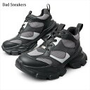 メンズ ダッドスニーカー DAD SNEAKER メンズサイズ メンズスニーカー glabella glbt-299-*-BK