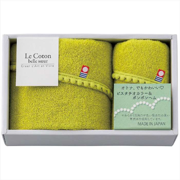 ル コトン ベルスール フェイス・ウォッシュタオルセット グリーン apide LCC-200GR