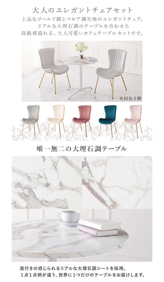 【北海道・沖縄・離島配送不可】【代引不可】テーブル&チェア3点セット カフェテーブル 直径65cm エレガントチェア2脚 セット HAGIHARA LT-4931-63-S [2]