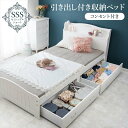 【北海道・沖縄・離島配送不可】【代引不可】引出し付 セミシングルショートベッド 収納ベッド コンセント付き ベッドフレーム HAGIHARA MB-5034SSS-WH-R
