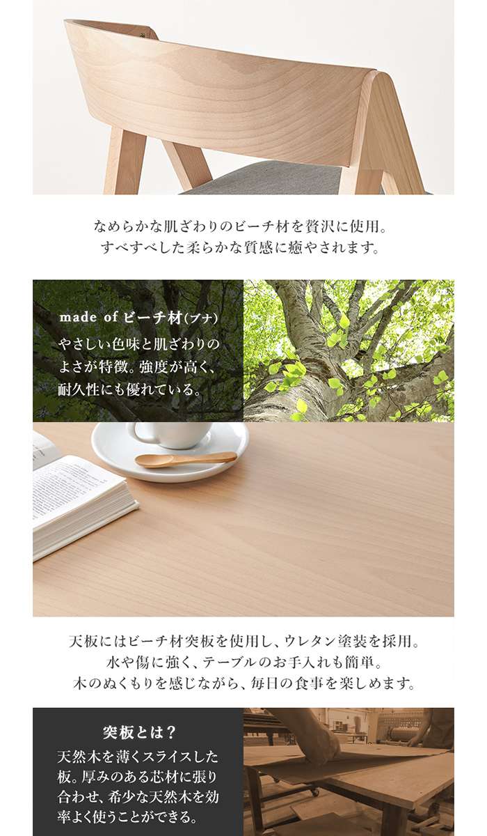 【北海道・沖縄・離島配送不可】【代引不可】ダイニング4点セット 天然木 チェア テーブル ベンチ 北欧モダンテイスト HAGIHARA MI-860937NA*-4S [3]