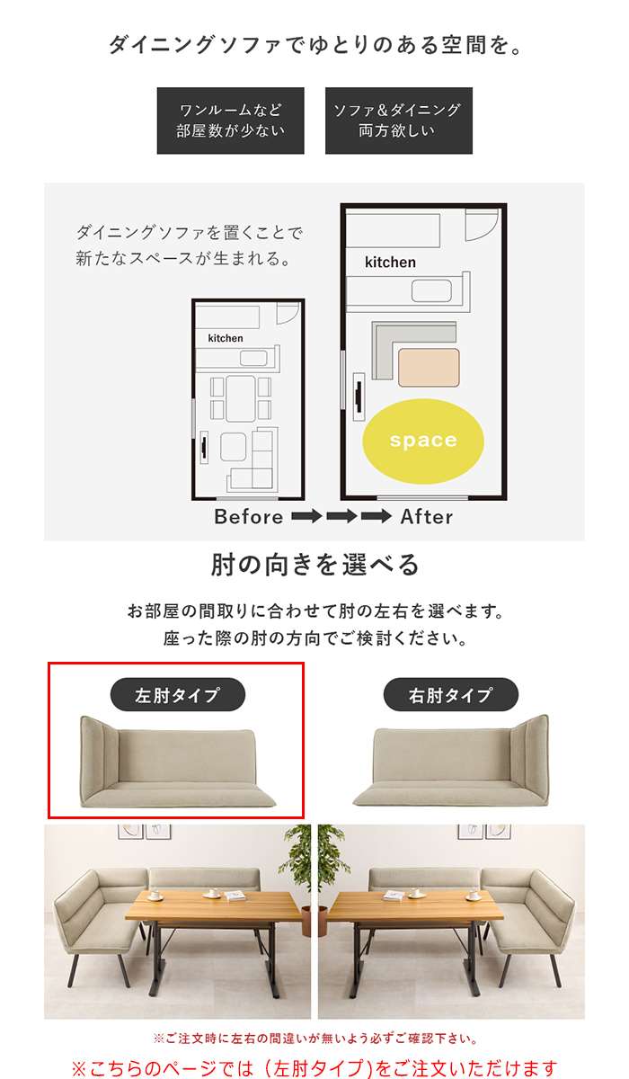 【北海道・沖縄・離島配送不可】【代引不可】ダイニング3点セット(左肘)ソファ 右肘ソファ ダイニングテーブル リビングダイニング HAGIHARA LT-4770ROISULS [2]