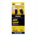 【代引不可】Premium HDMIケーブル スタンダード 1.5m 4K/Ultra HD対応 18Gbps 高速伝送 映像 音声 ブラック エレコム CAC...