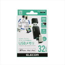 【代引不可】USBメモリ Lightningコネクタ搭載 USB3.2 Gen1メモリ 32GB PC スマホ タブレット データ 写真 動画 転送 コンパクト...